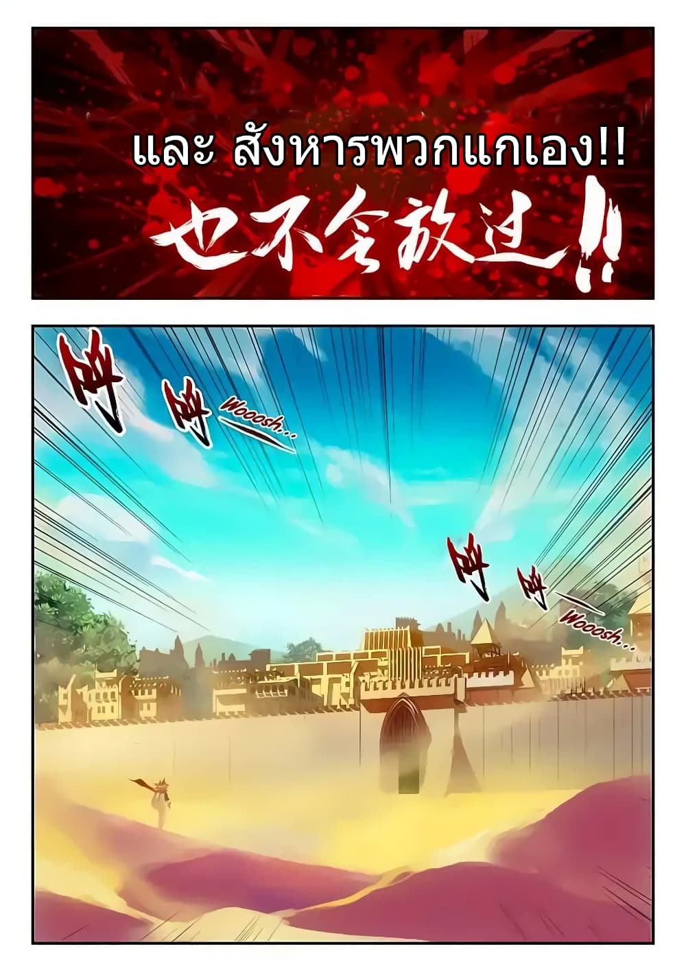 Legend of Phoenix 15-15
