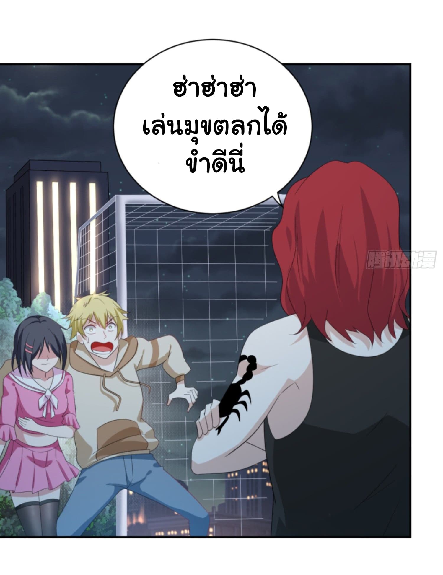 I'm a Villain in Harem Comics ผมเป็นตัวร้ายในการ์ตูนฮาเร็ม 4-4