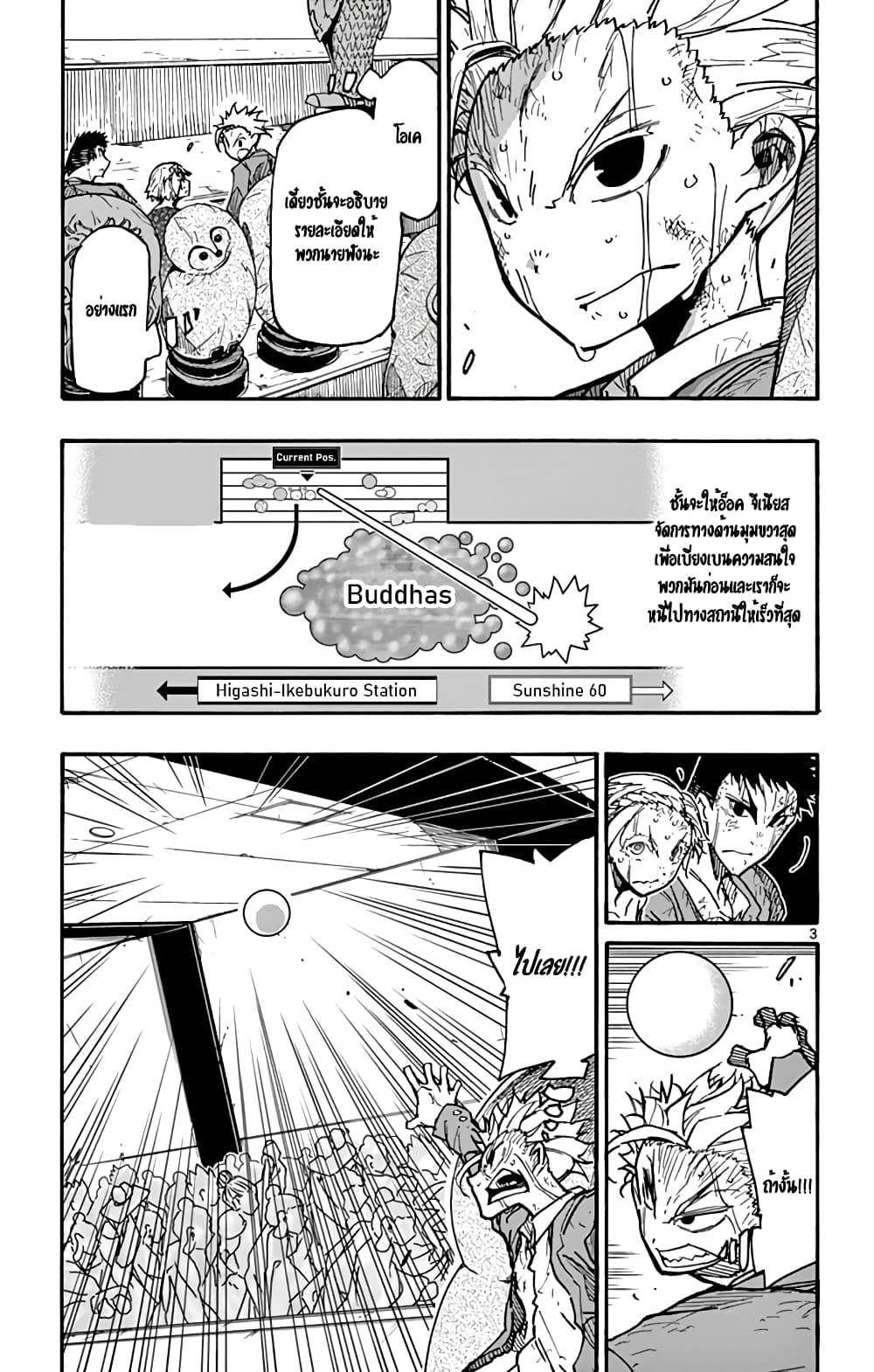 Gofun-go no Sekai 42-42