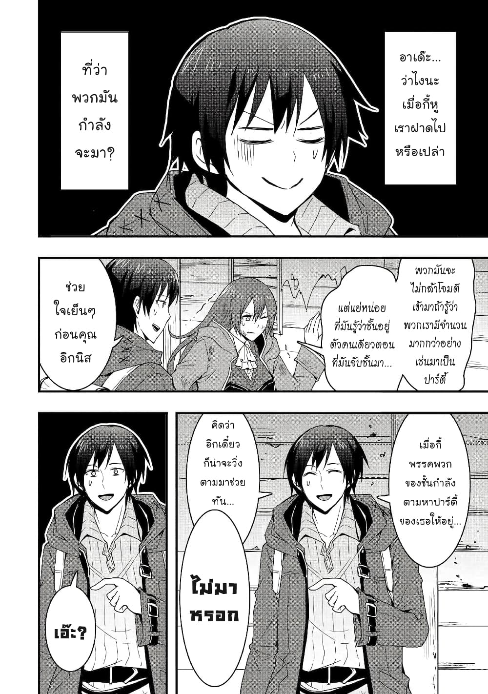 I will Live Freely in Another World with Equipment Manufacturing Cheat แค่อยากอยู่อย่างสบายๆ ที่ต่างโลกด้วยเวทย์คราฟของสุดโกงก็เท่านั้น 10.2-10.2