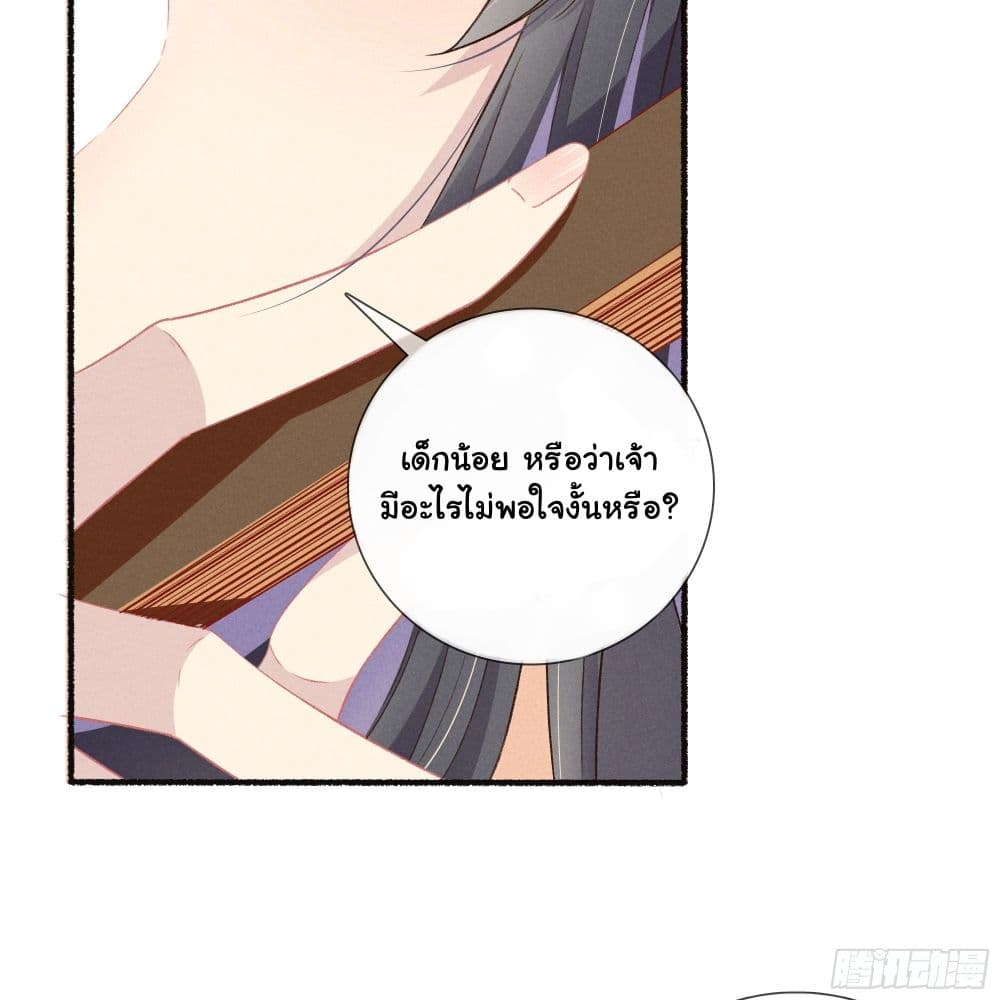 The Rebirth Daughter is not Good ย้อนอดีตชำระแค้น 11-11
