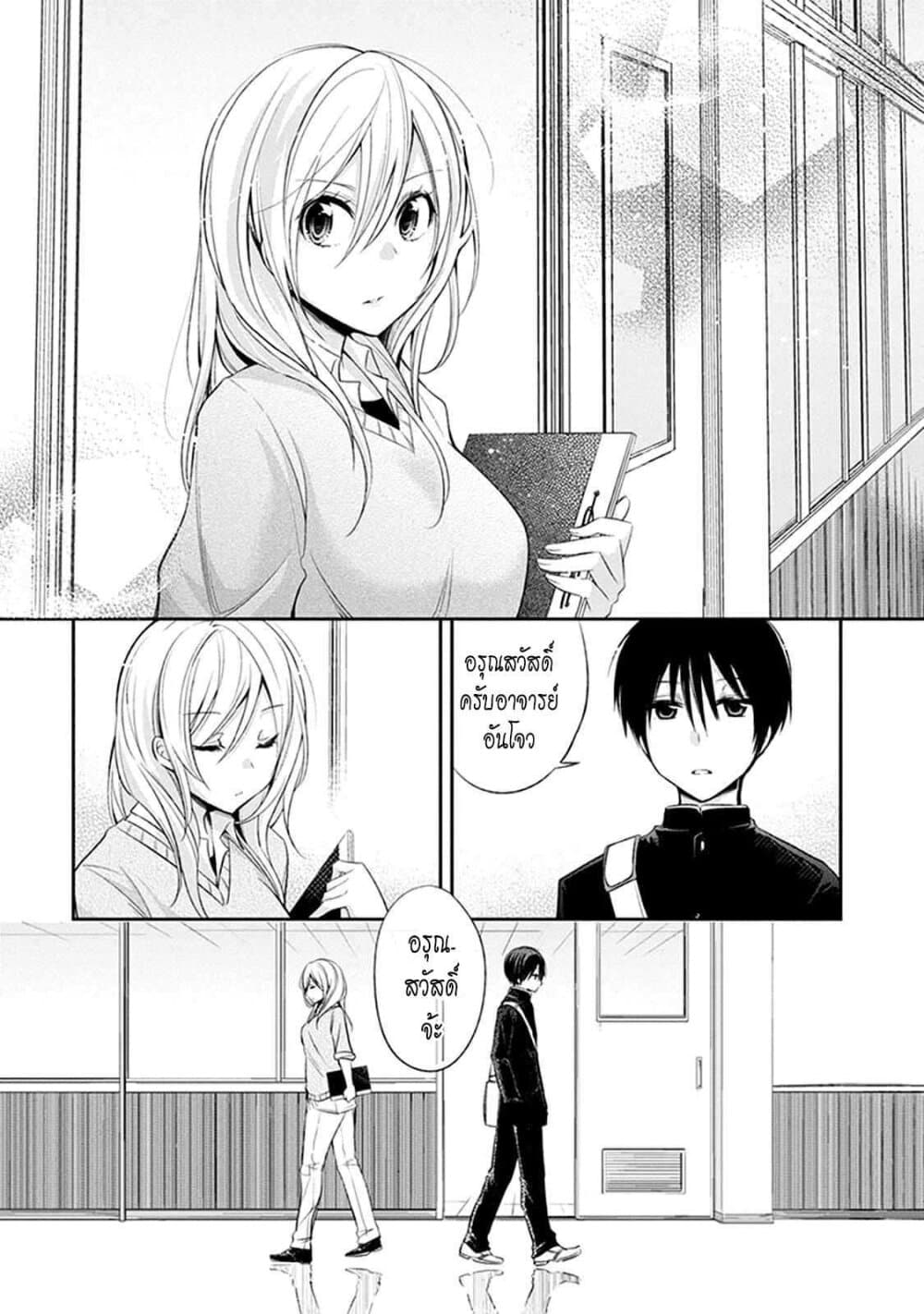 Koi to Utatane 1-1