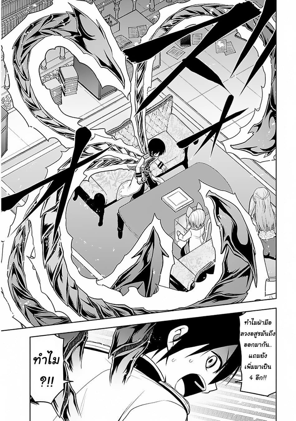 Maseki Gurume: Mamono no Chikara o Tabeta Ore wa Saikyou! 14-14