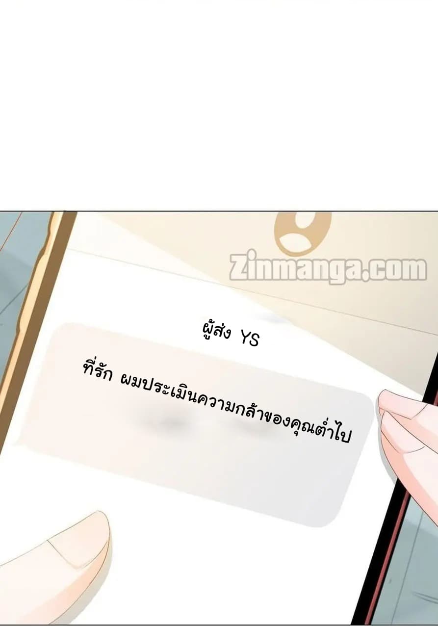 The Lovely Wife And Strange Marriage แผนรักลวงใจ 97-97