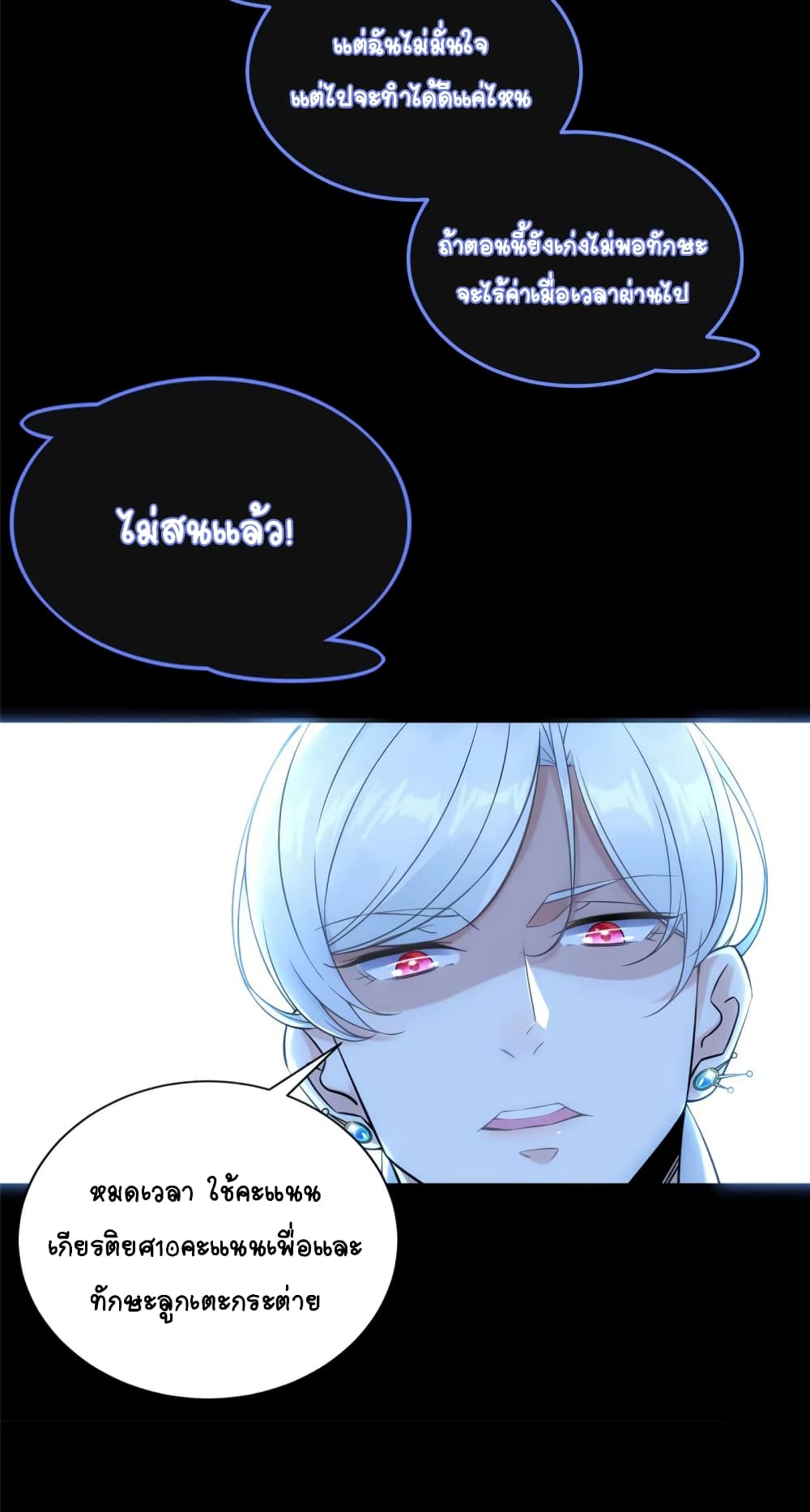 It's not Easy to be a Man after Traveling to the Future 7-7