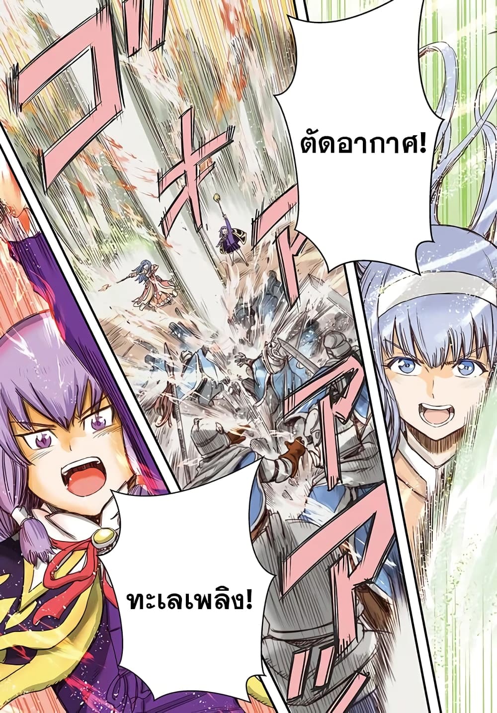 Shoukan sareta Kenja wa Isekai wo Yuku - Saikyou nano wa Fuyou Zaiko no Item deshita 17-ชัยชนะ