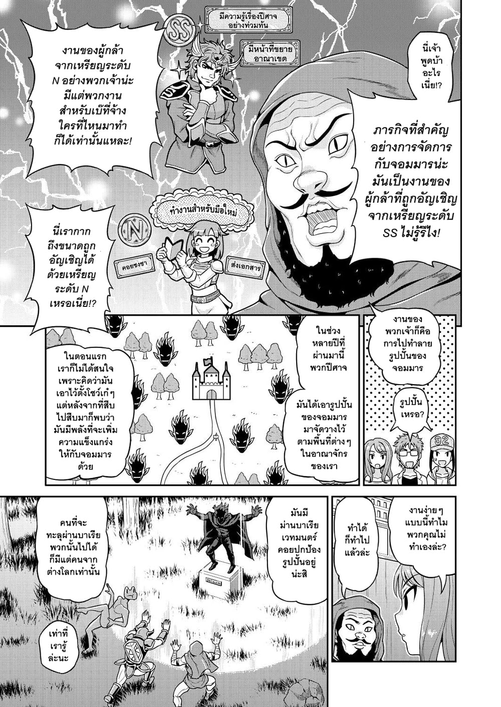 Isekai AV Satsueitai คณะถ่ายหนัง AV ในต่างโลก 1-1