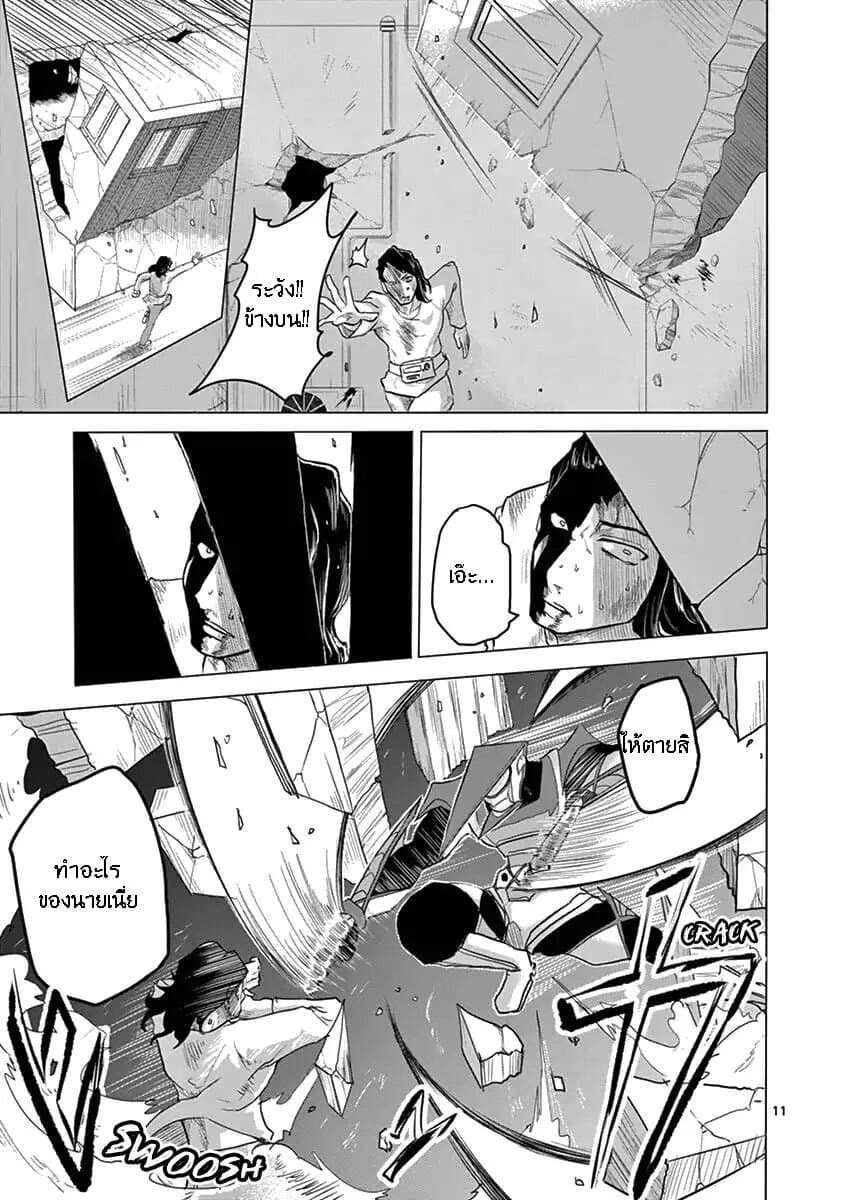 1000 Yen Hero 7-นักล่าและเหยื่อ