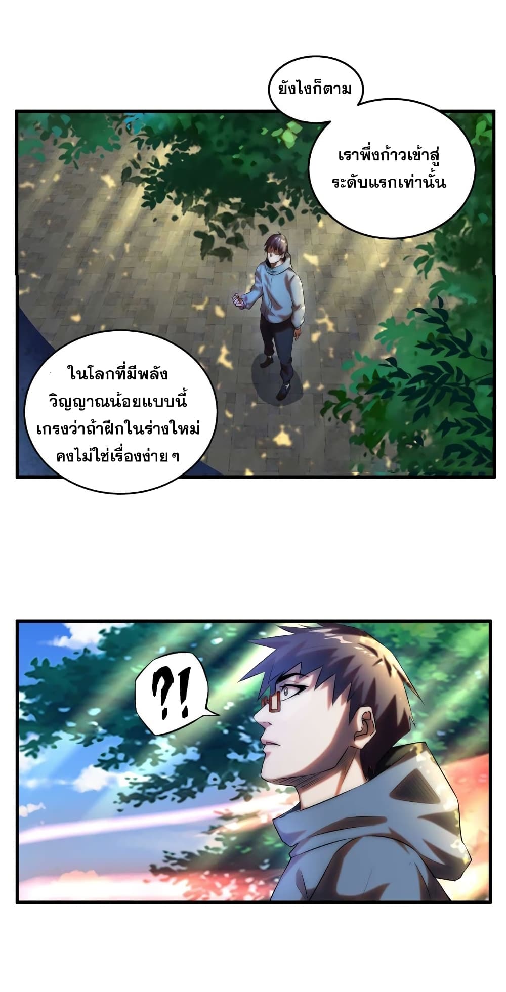 Rebirth of the Urban Immortal Emperor 4-4