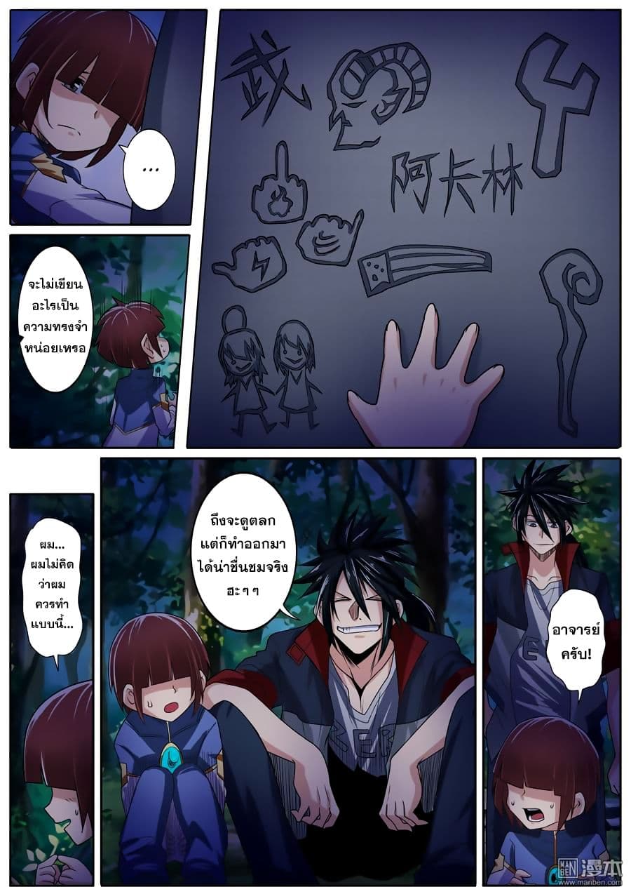 Hero? I Quit A Long Time Ago ฮีโร่น่ะหรอ? ฉันเลิกเป็นมานานแล้ว 85-85