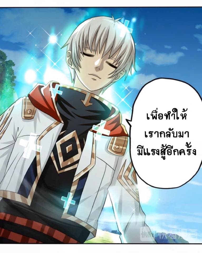 Return of Soul Master 25-25