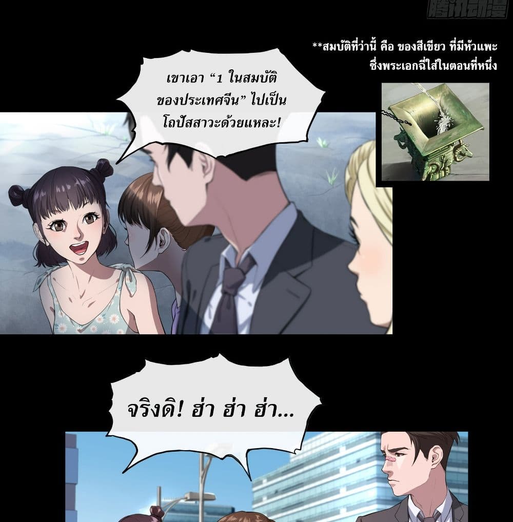 The Last Male 8-8