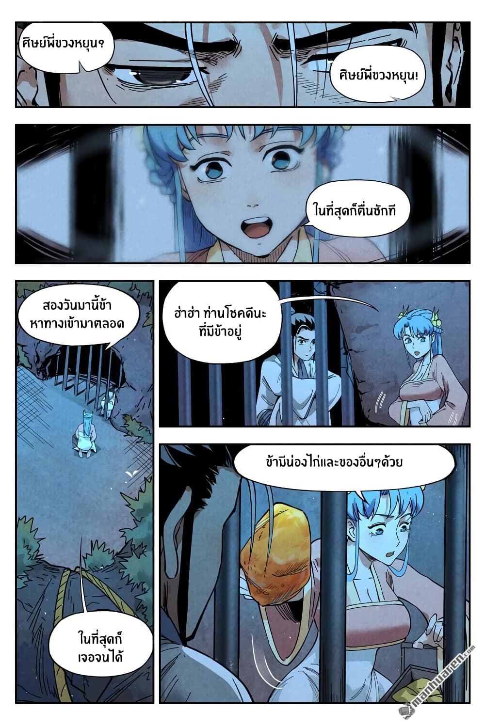 Song of Taoists and Fairies 22-22