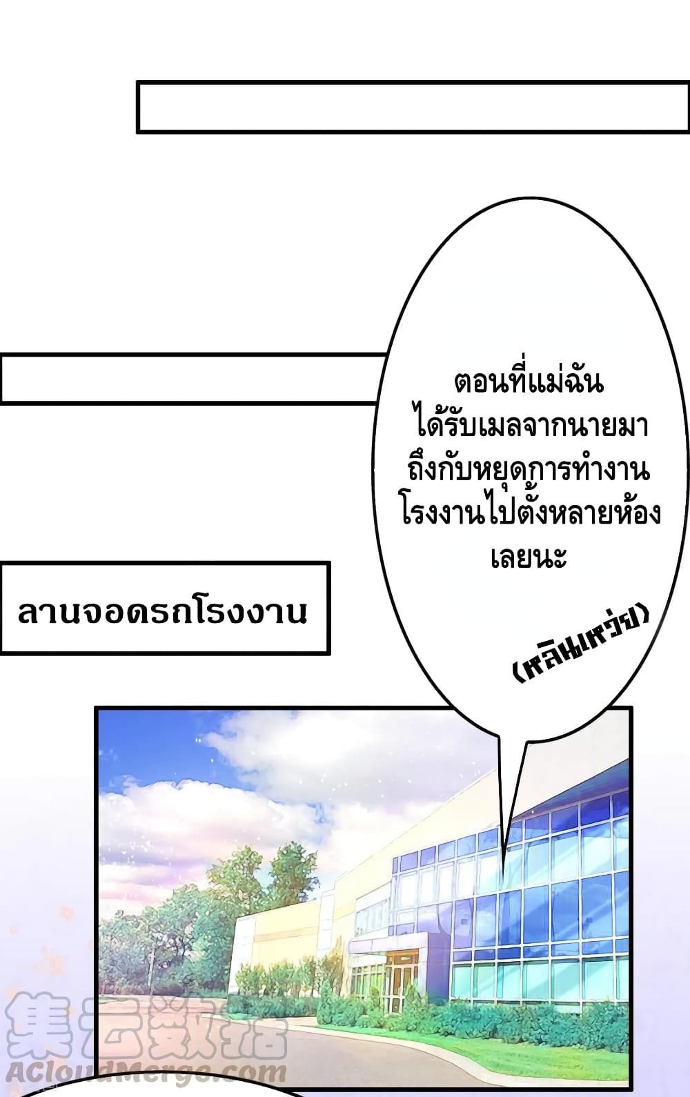 Become God Merchant in The Other World ข้ามต่างโลกเพื่อเป็นพ่อค้าเทพสุดมั่งคั่ง 98-98