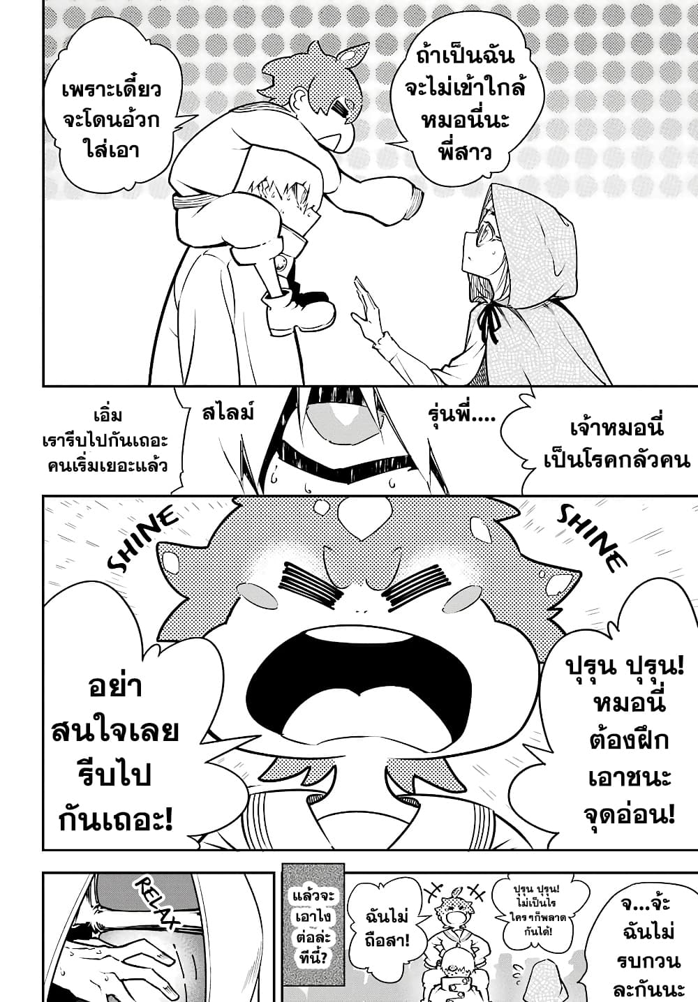 Ragna Crimson 12-ลั่นระฆังรบ