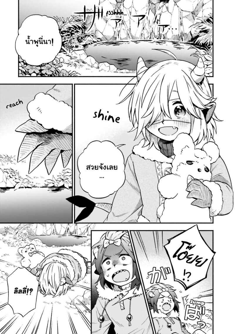 Exorcist and Devil-chan 32-Demon-chan and the spring’s water