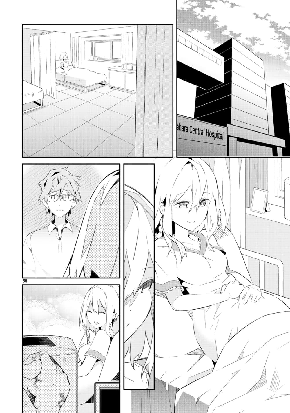 Mousugu Shinu Hito 16-ขอให้มีความสุข