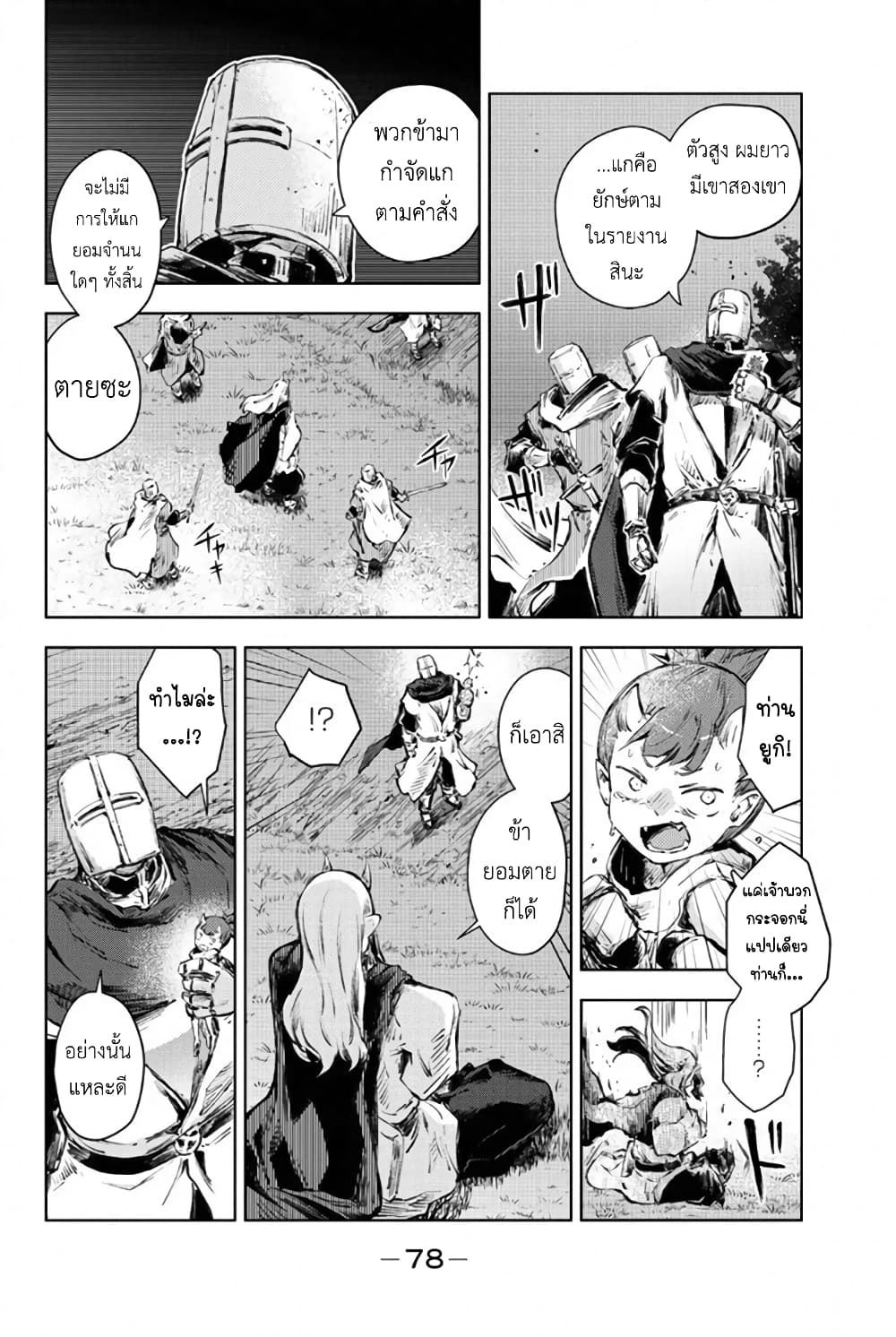Peach Boy Riverside 25-อ่อนที่สุดและเท่ที่สุด