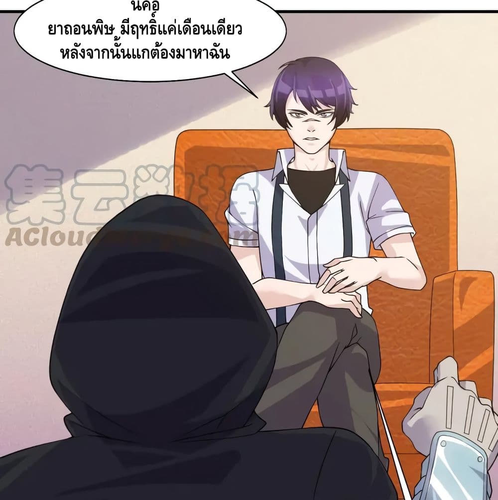 Super Bodyguard 26-26
