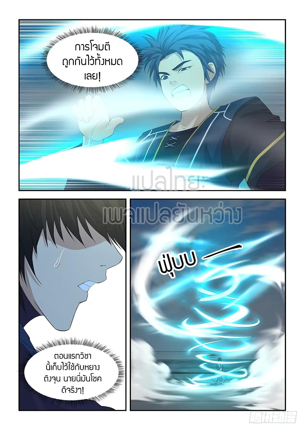 Heaven Defying Sword ดาบแห่งสวรรค์ 50-50
