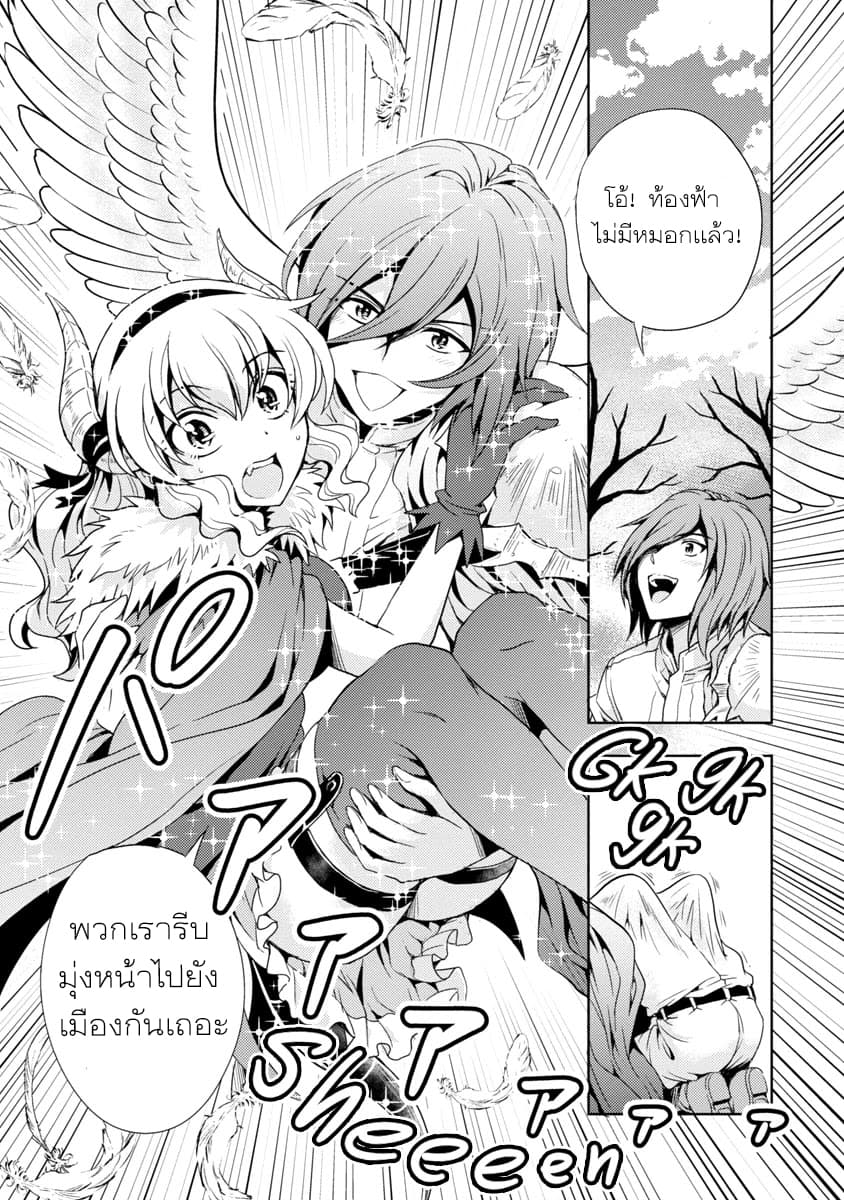 The Demon King's Daughter Is Way Too Easy 7-7