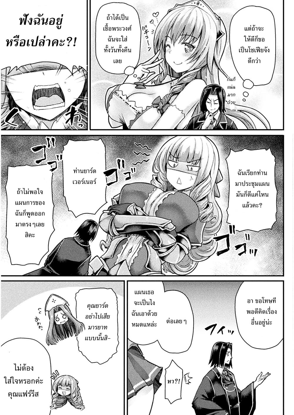 Isekai Majutsu-shi wa Mahou wo Tonaenai 2-2