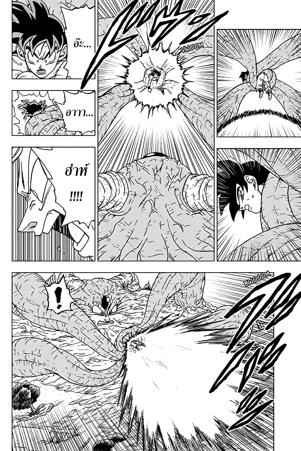 Dragon Ball Super 66-โมโระ ผู้กลืนกินดวงดาว