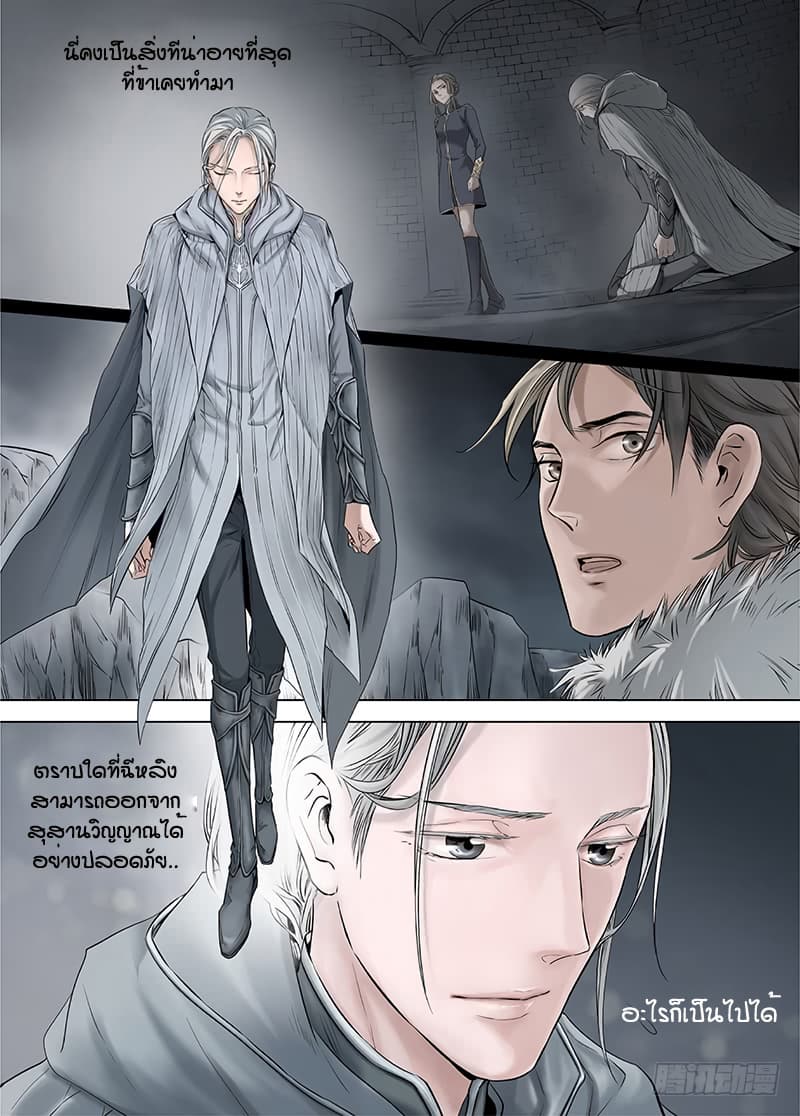 L.O.R.D: Legend of Ravaging Dynasties 14-14