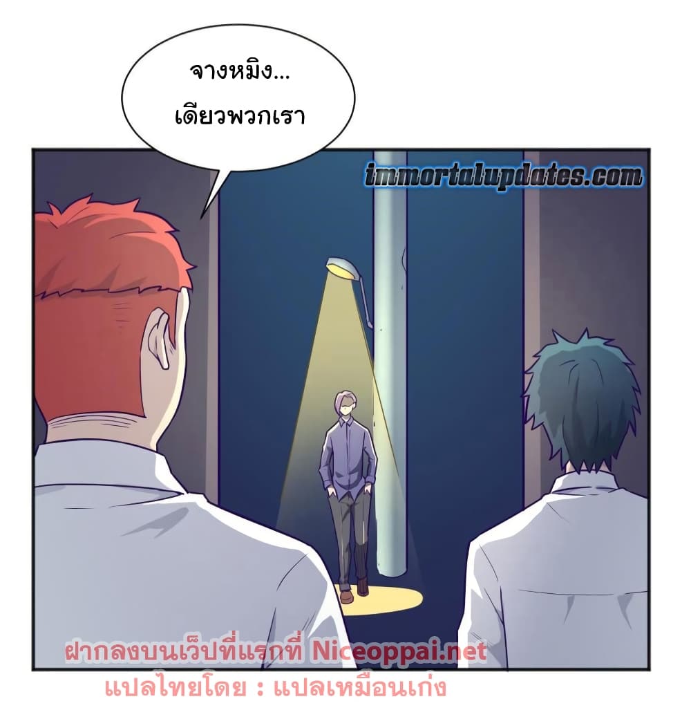 Goddess's Personal Doctor 28-28