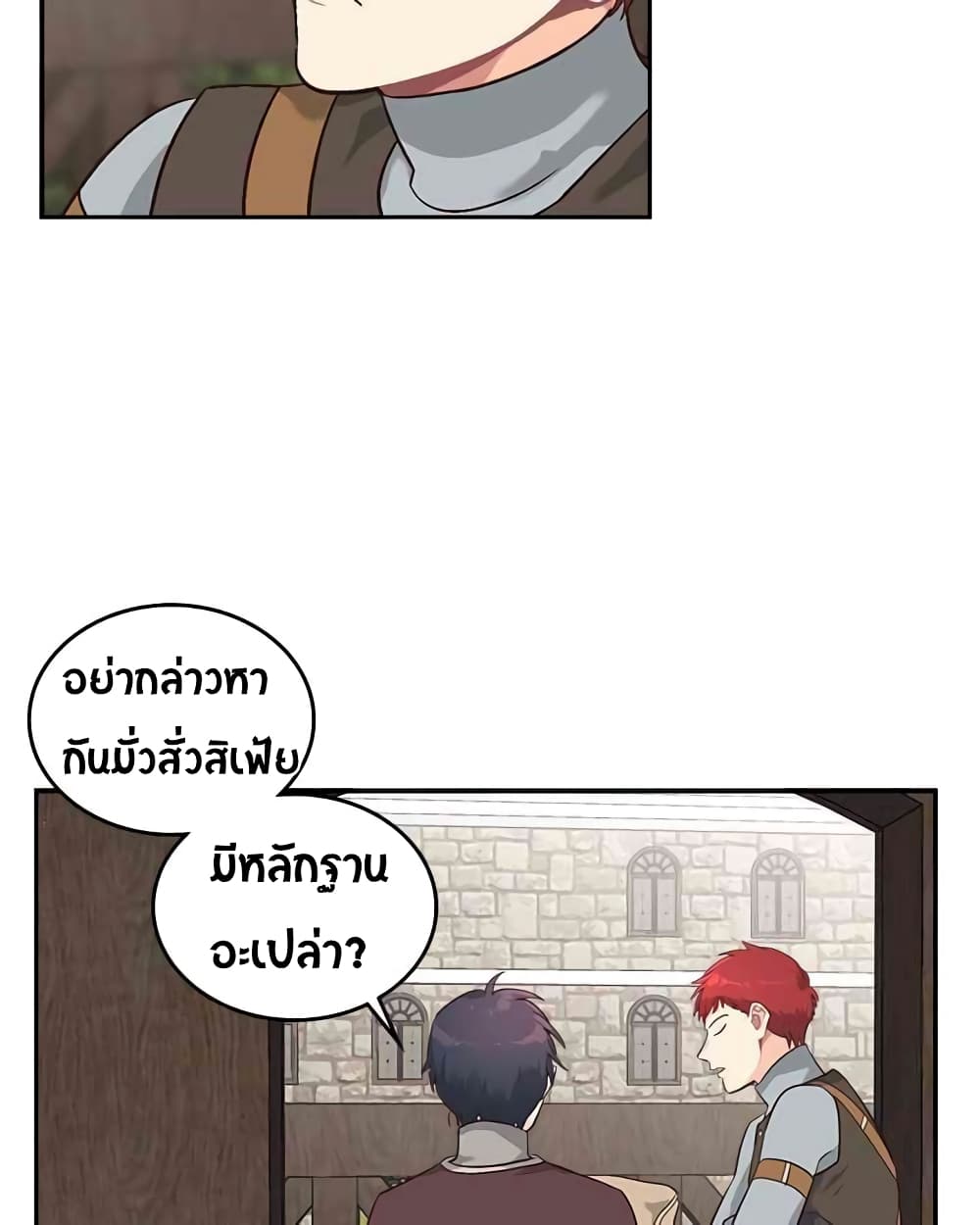 The Knight and Her Emperor 14-14