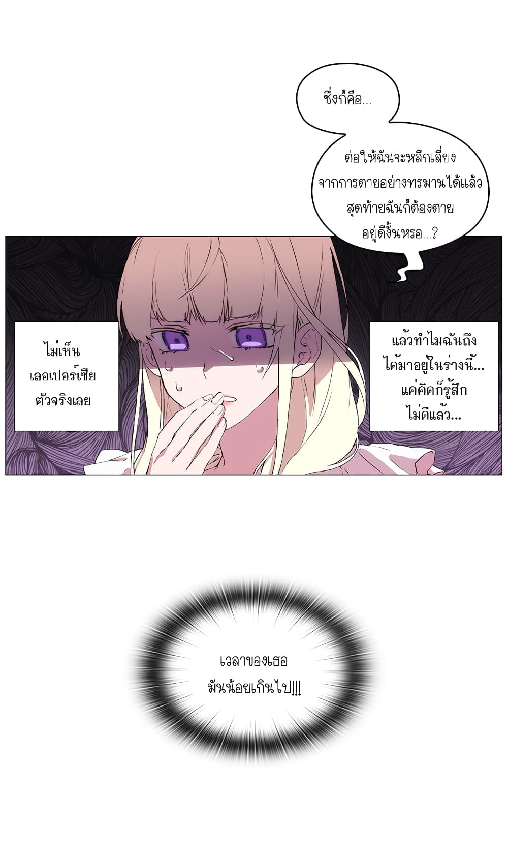 When the Villainess Loves 1-1