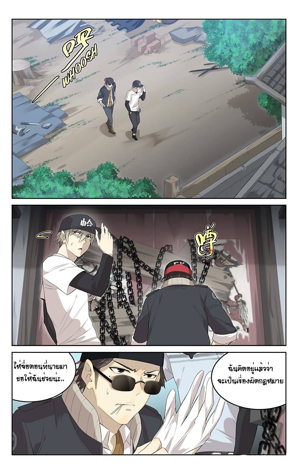 City Secret 7-7