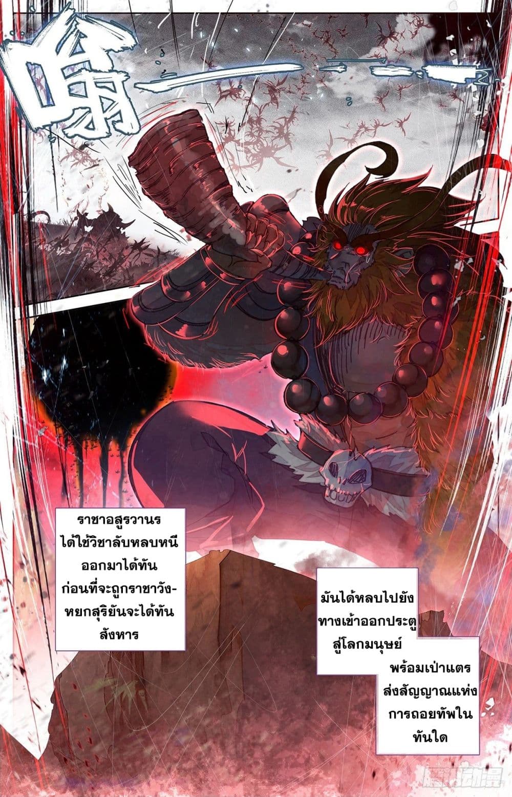 Azure Legacy ปรัมปรามายาสีเงิน 47-47