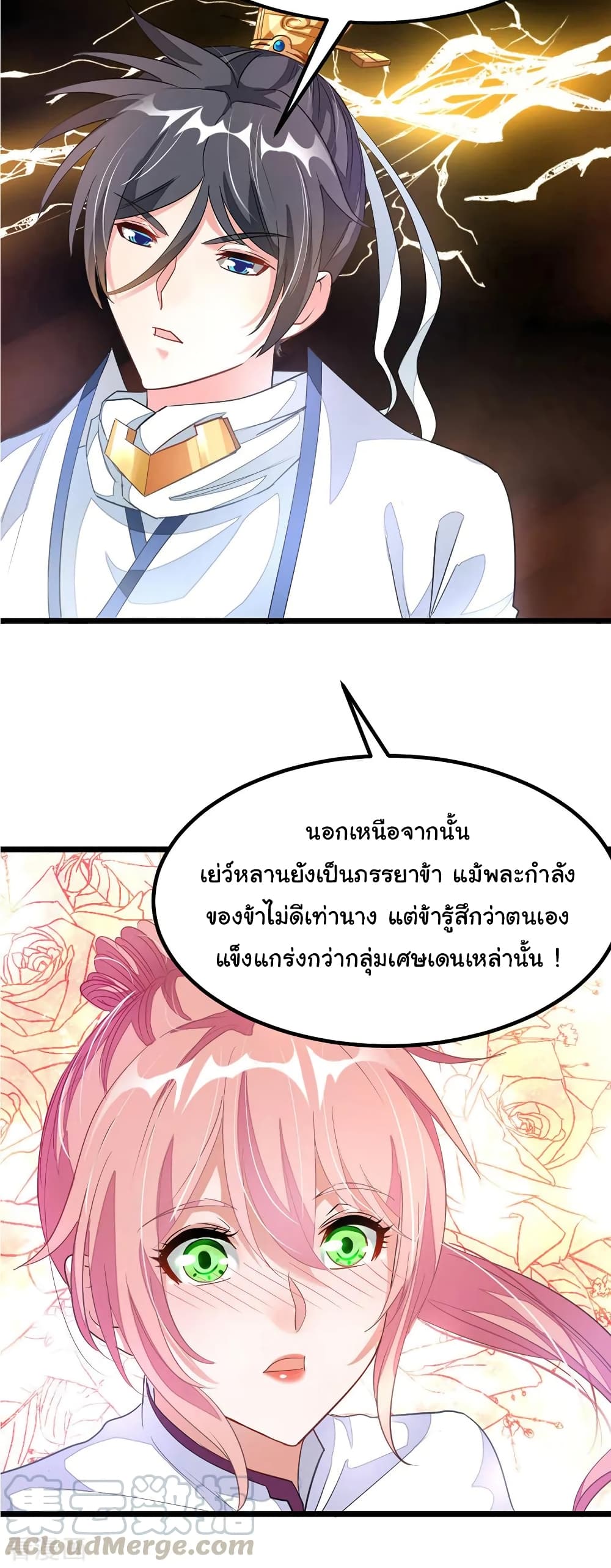 Nine Sun God King ราชันย์เทพเก้าสุริยัน 107-107