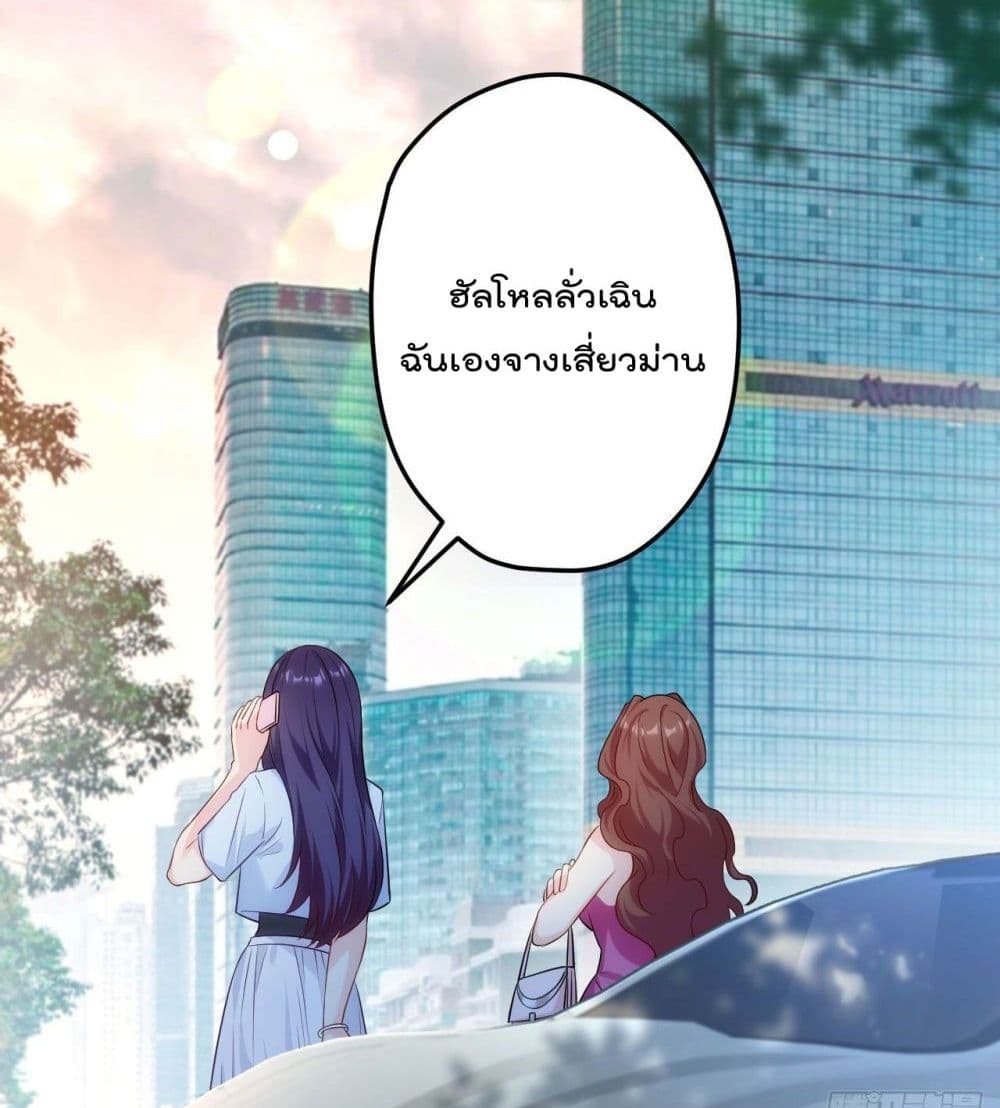 Rebirth God Immortal in The City จุติราชันเซียนสวรรค์แห่งนคร 2-2