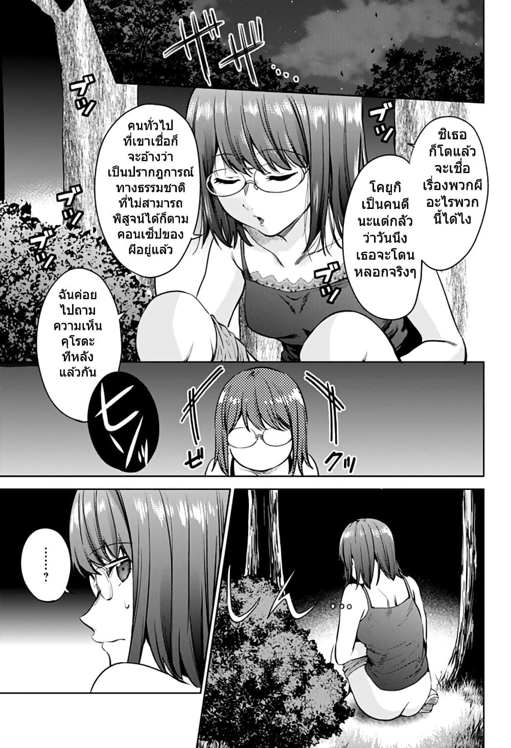 World's End Harem 40-40