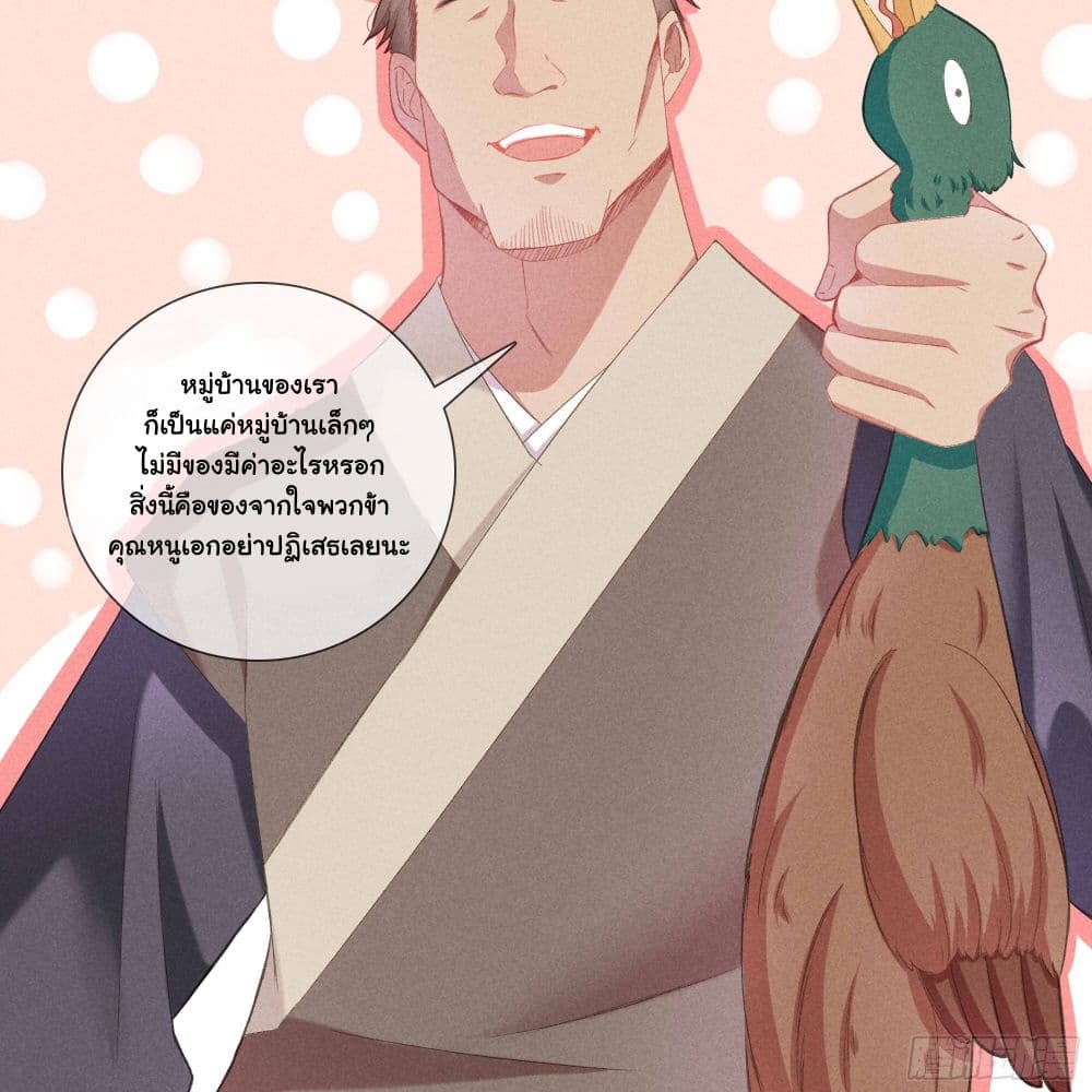 The Rebirth Daughter is not Good ย้อนอดีตชำระแค้น 11-11