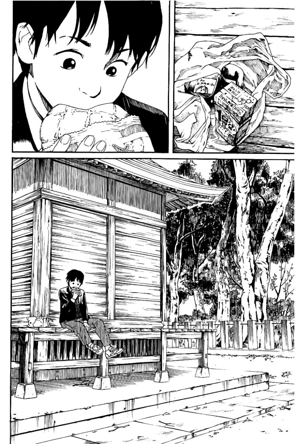 Fujiyama-san wa Shishunki 56-คุณฟูจิยามะกับระยะห่าง