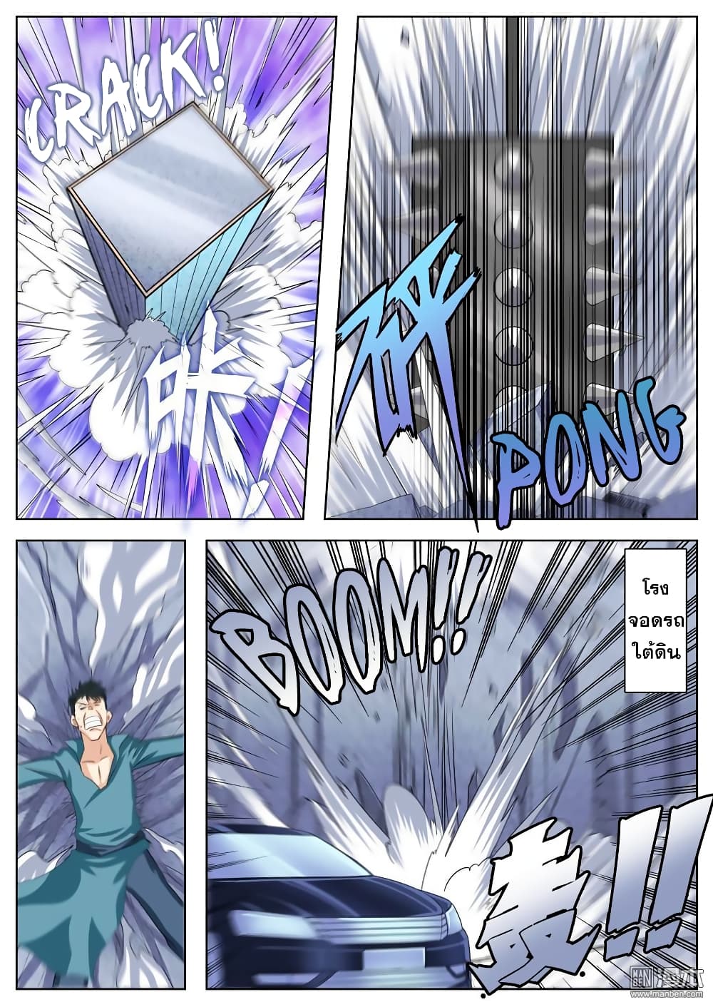 Hero? I Quit A Long Time Ago ฮีโร่น่ะหรอ? ฉันเลิกเป็นมานานแล้ว 111-111