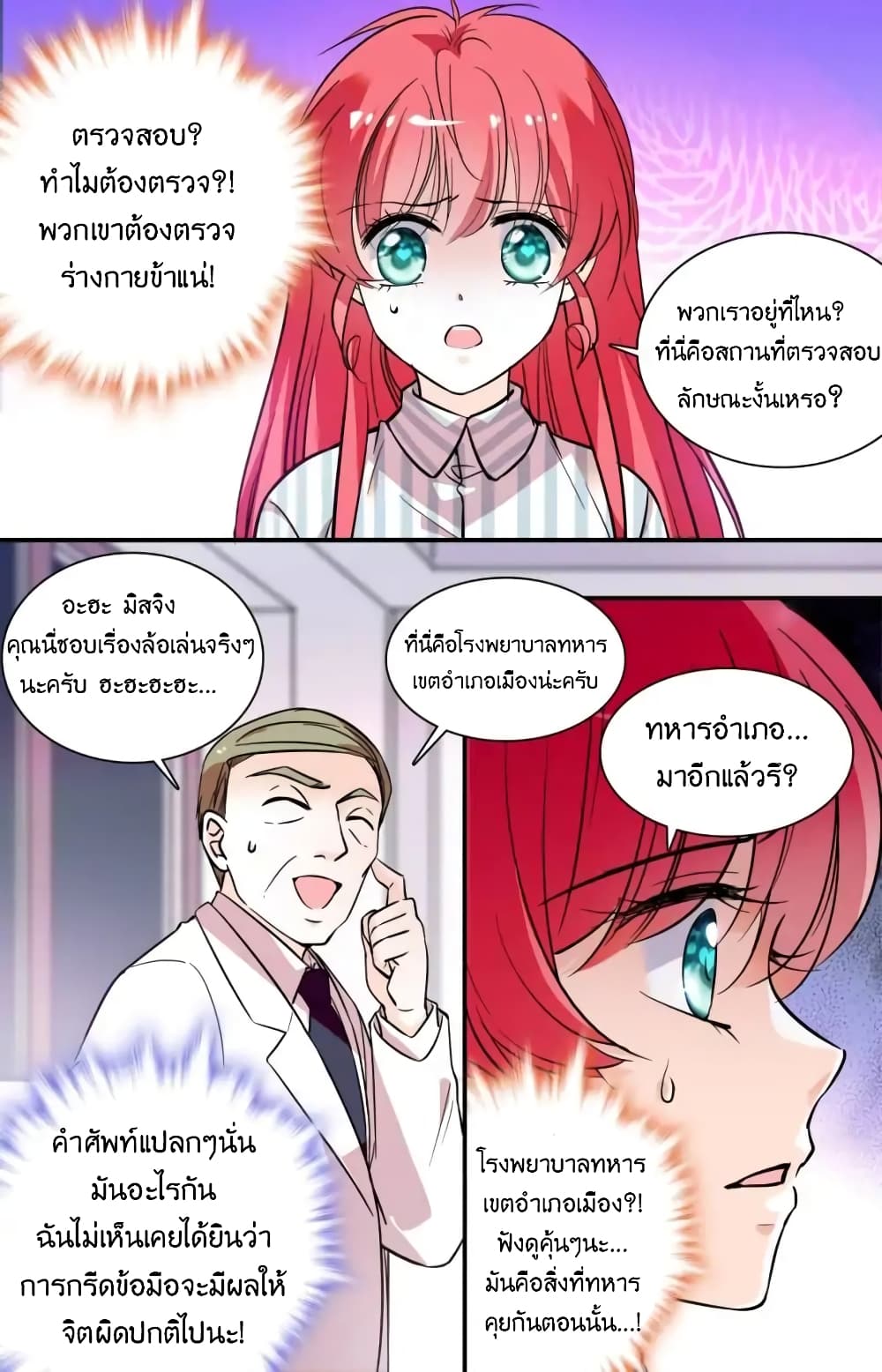 Sweetheart V5: The Boss Is Too Kind! 2-2