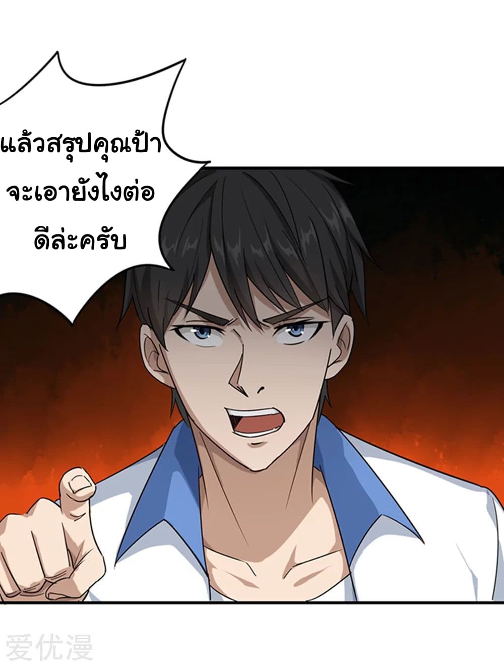 School Flower Master ระบบเรียนพาเซียนเรื่องรัก 15-15