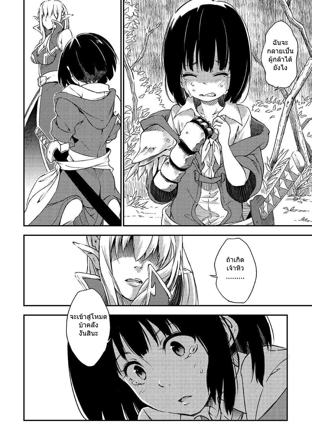 Yuusha no Mago to Maou no Musume 1-1