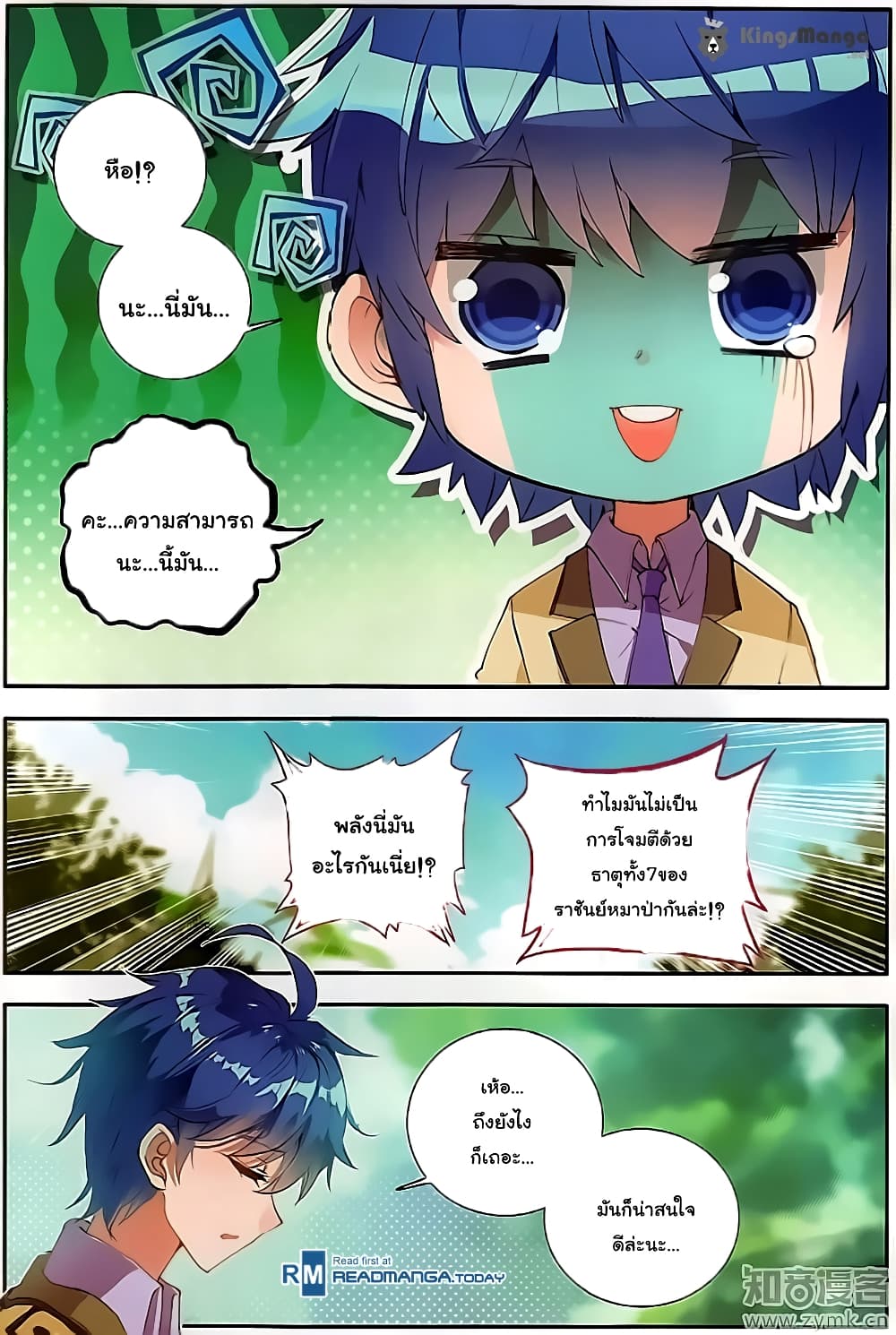 Douluo Dalu II 127-วงแหวนที่ 4