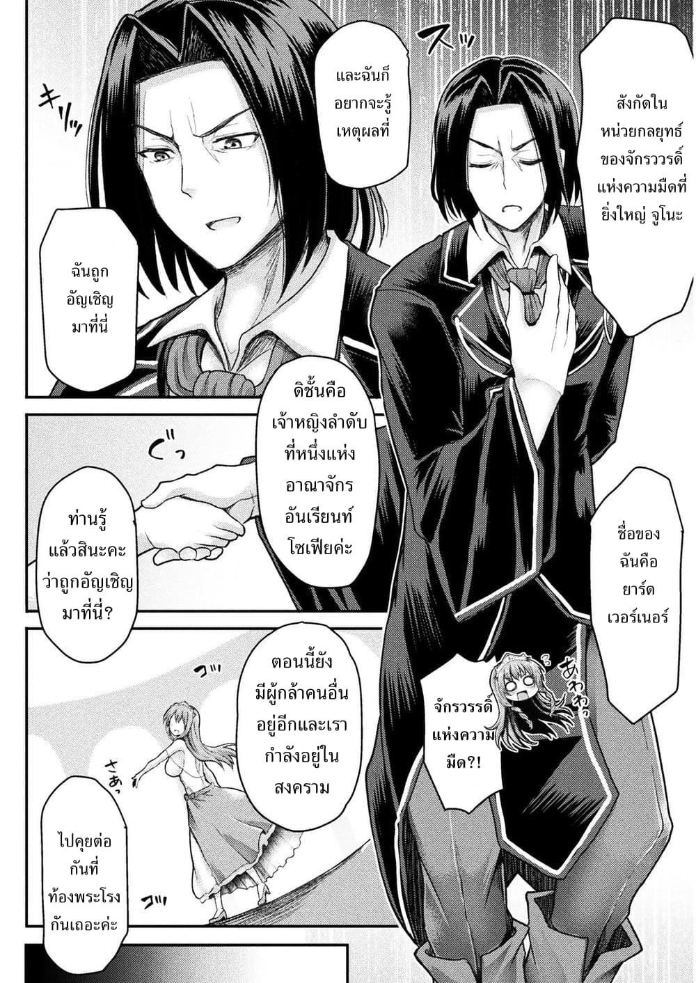 Isekai Majutsu-shi wa Mahou wo Tonaenai 1-1