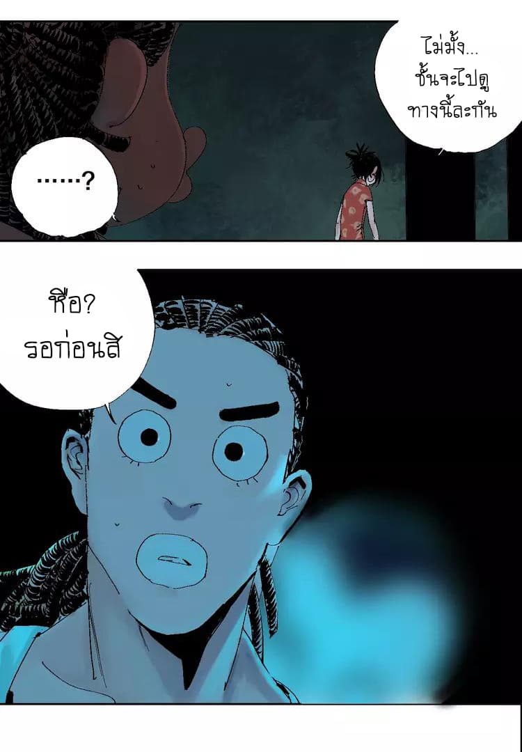 Gu Wei Nan Ting ตำหนักร้างกลางหุบเขา 18-ผู้มีความทะเยอทะยาน