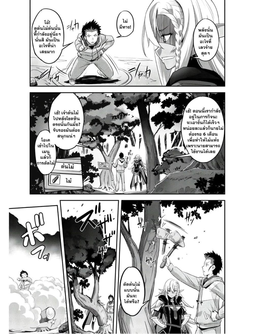 Craft Game no Nouryoku de Isekai Kouryaku!! 3-3