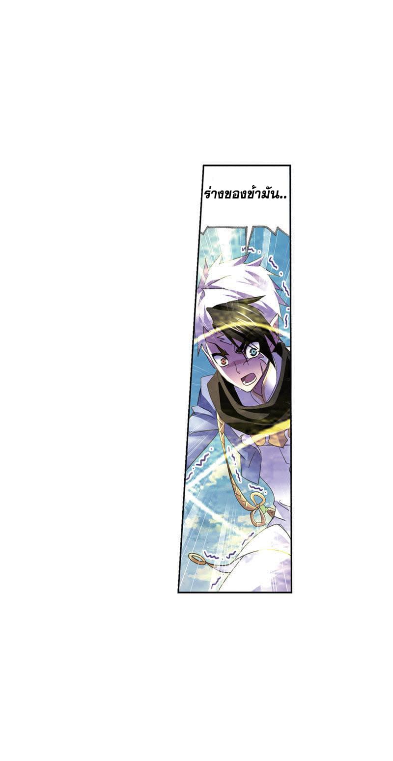 Douluo Dalu 219-219