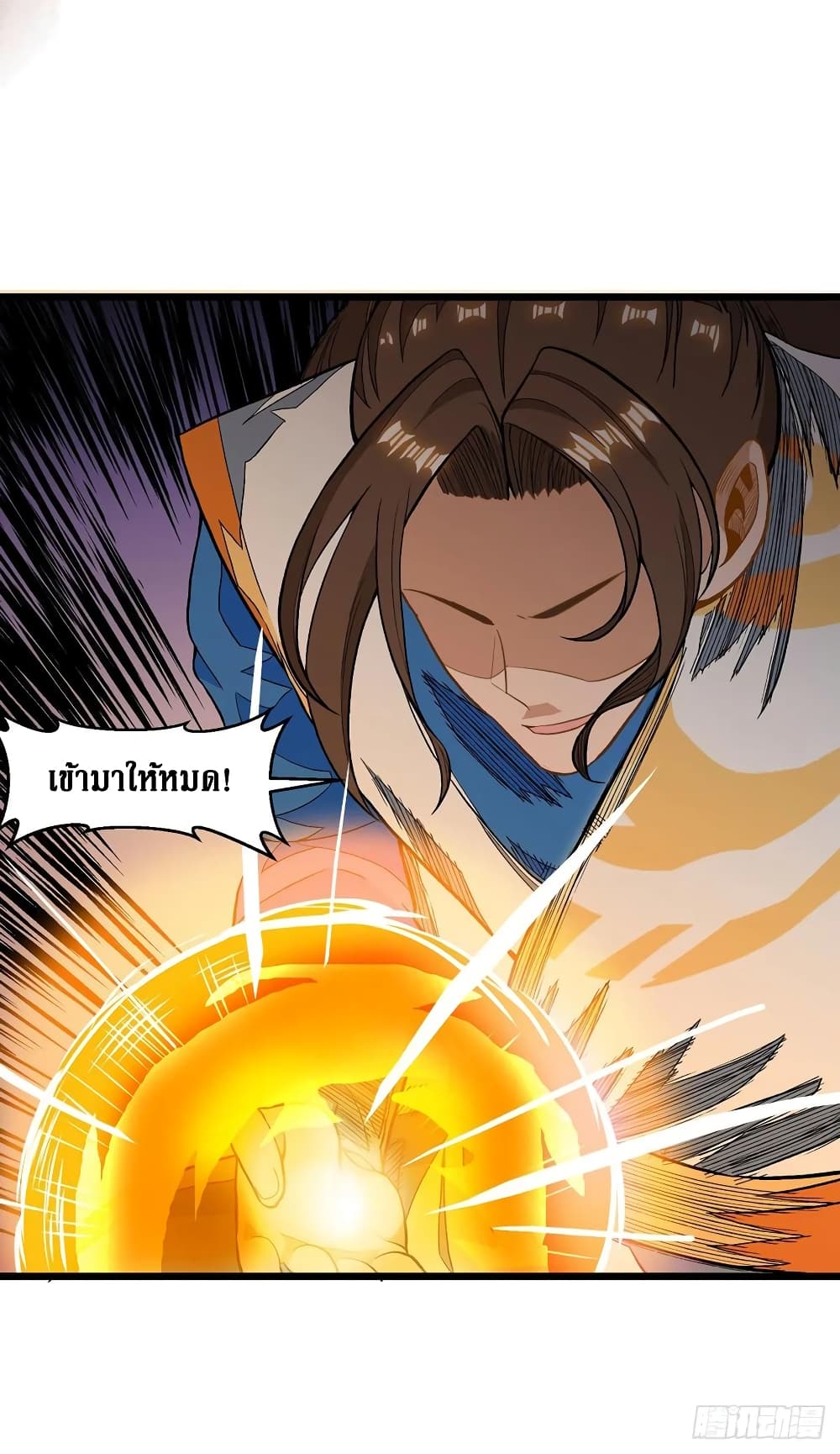 Dominate the Three Realms 88-88