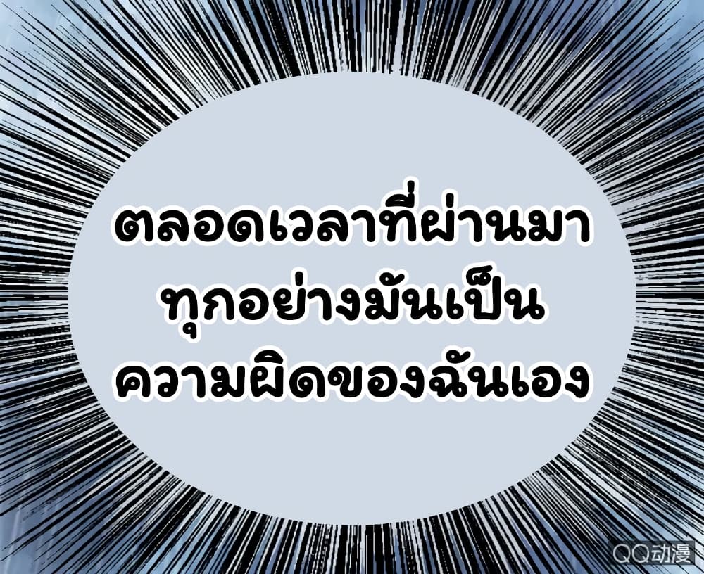 Energy Hunters 5-5