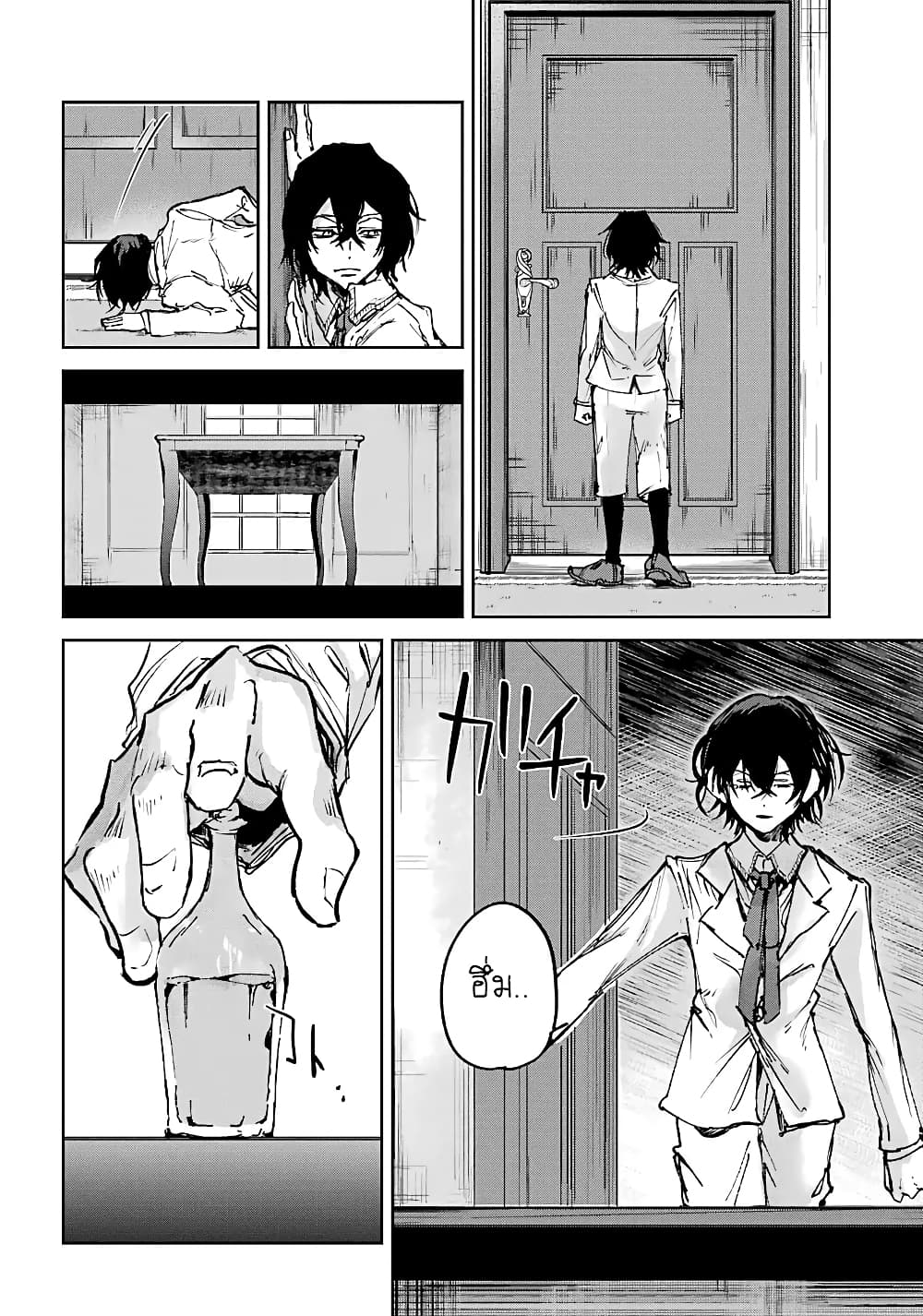 Akai Kiri no Naka kara จากในม่านหมอกสีแดง 3.1-องค์กร (ครึ่งแรก)